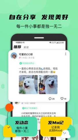 Mood情绪社交APP手机最新版