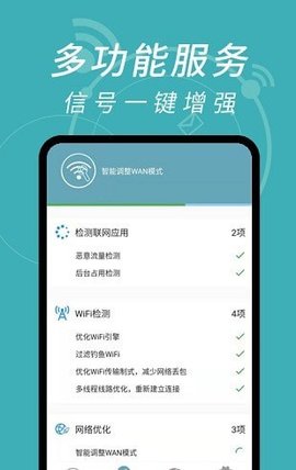 WiFi密码解码器