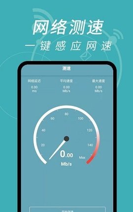 WiFi密码解码器