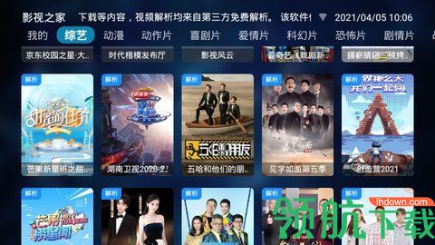 影视之家TV版下载