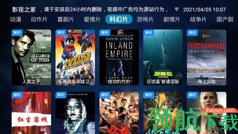影视之家TV版下载