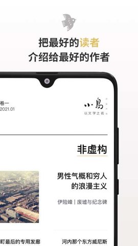 小鸟文学app免付费最新破解版