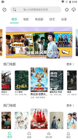 天马影视app手机版