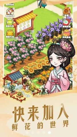 江南百花谷手游2021最新版