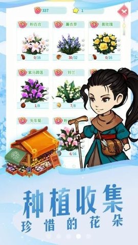 江南百花谷手游2021最新版