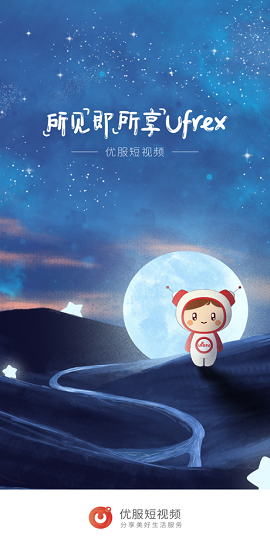 优服短视频app官方版