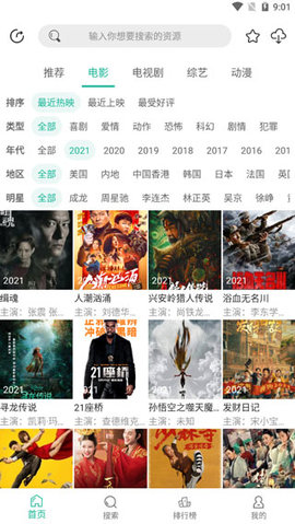 天马影视app破解版2021