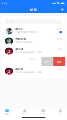 枝聊交友APP免费版