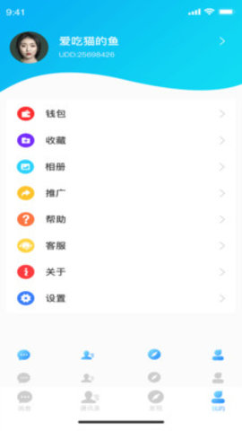 枝聊交友APP免费版