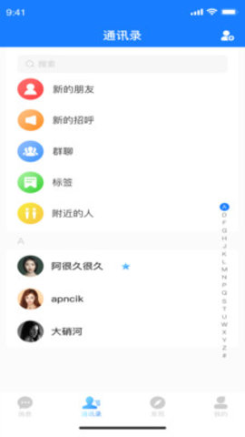 枝聊交友APP免费版