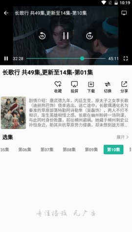 狐狸影院app免费版