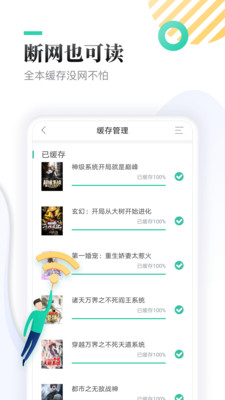 粉色快阅破解版APP