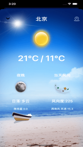 时尚天气预报APP手机版