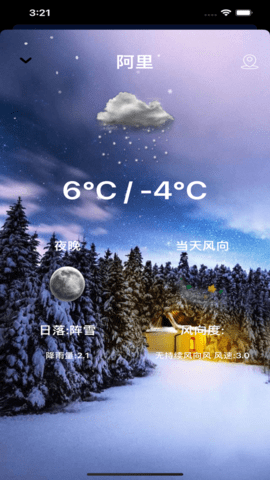 时尚天气预报APP手机版