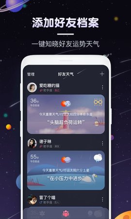 快看星座APP官方正式版