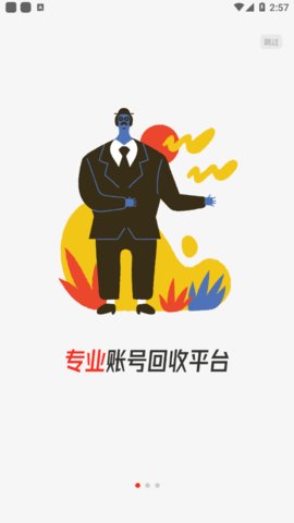 UHAOM游戏账号交易平台