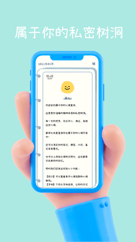 心情星球交友APP官方版