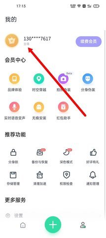 分身有术Pro至尊破解版