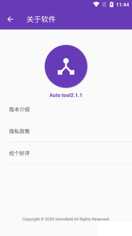 Auto tool