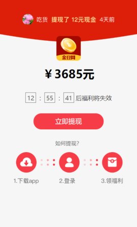 金豆网app