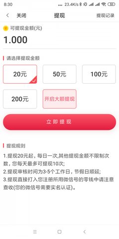 金豆网转发文章赚钱app