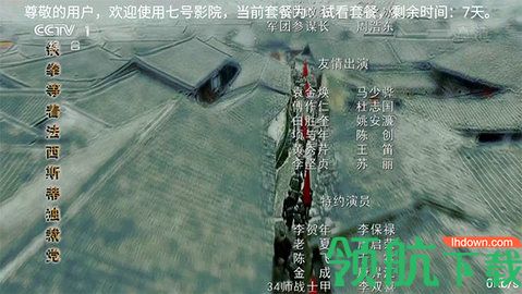 七号影院tv安卓免授权码破解版