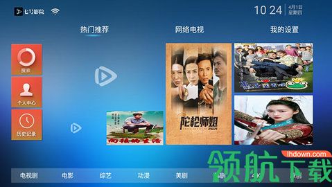 七号影院tv安卓免授权码破解版