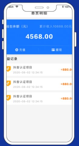 蚁推app