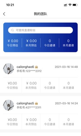 万能提词器app