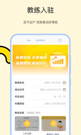 学车帝app