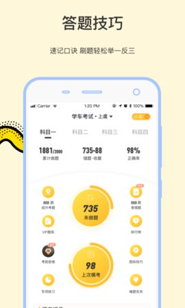 学车帝app