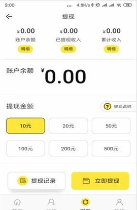 三叶草APP官网版