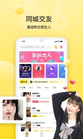 BB语音交友app2021最新版