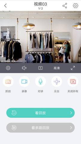 慧视视频监控手机app