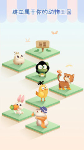 专注崽崽APP官方最新版