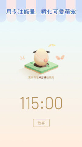 专注崽崽APP官方最新版