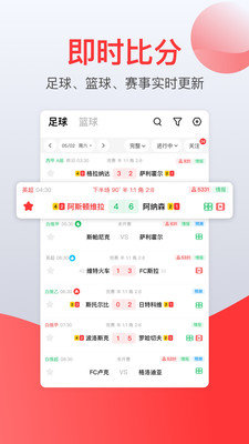 赏球手机版
