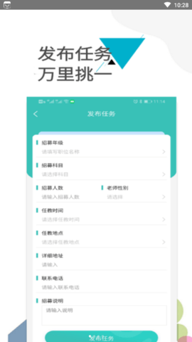 老师之家APP官方最新版