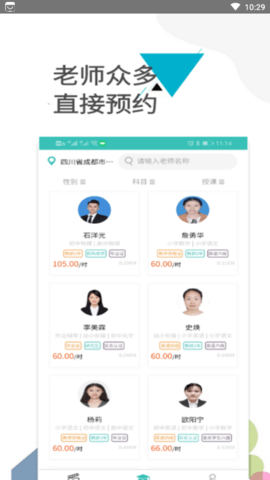 老师之家APP官方最新版