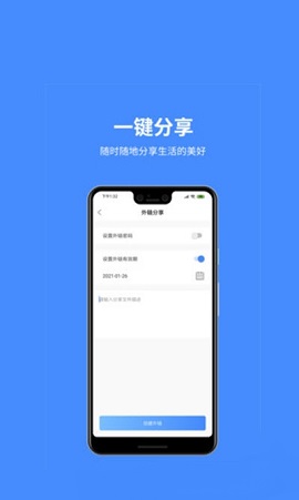 百盒数据备份神器app最新版