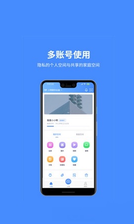 百盒数据备份神器app最新版