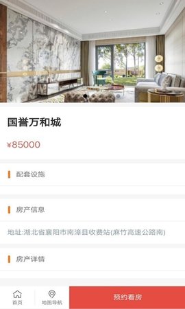 北骏鼎盛BJapp官方版下载