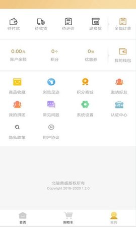 北骏鼎盛BJapp官方版下载