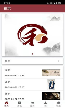大有明堂APP官方正式版