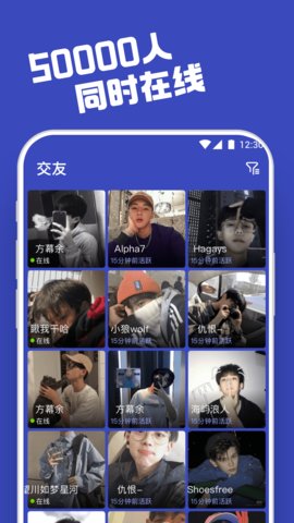 柜柜交友app手机交友平台
