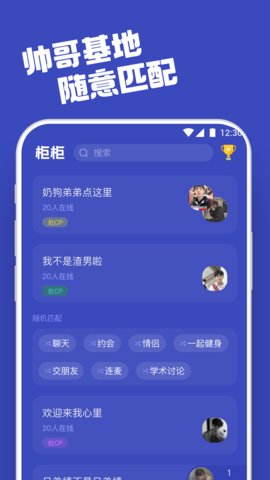 柜柜交友聊天约会