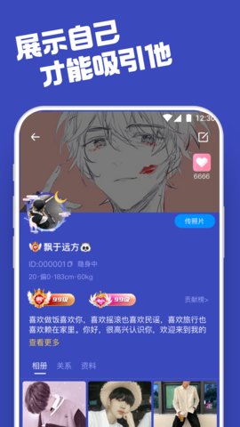 柜柜交友聊天约会