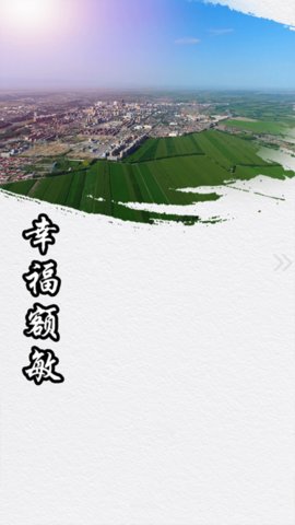 额敏好地方app