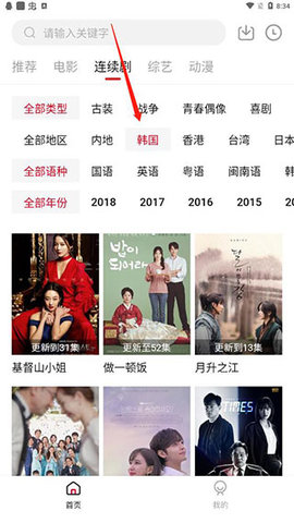 磁力影院云播神器