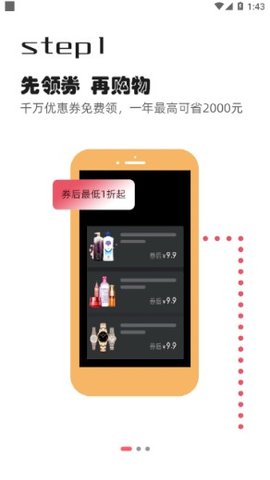 找券联盟手机版